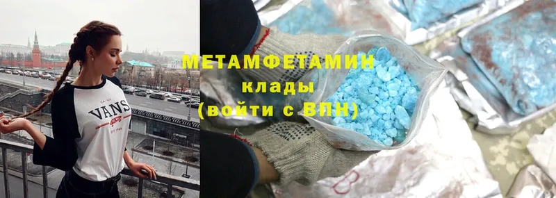 что такое наркотик  Ковдор  МЕТАМФЕТАМИН Methamphetamine 